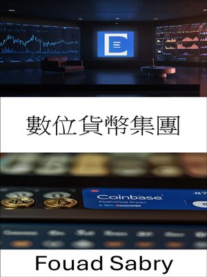 cover image of 數位貨幣集團